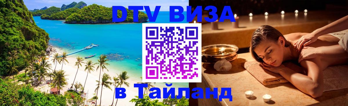 Сколько стоит DTV виза — актуальные цены, оформление даже без документов - Куала-Лумпур 